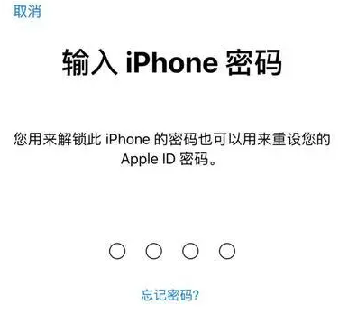 永德苹果15维修网点分享iPhone 15六位密码怎么改四位 