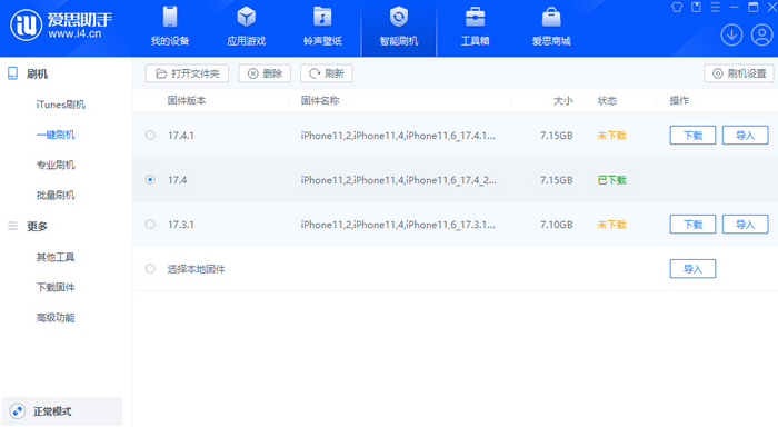 永德苹果12维修站分享为什么推荐iPhone12用户升级iOS17.4