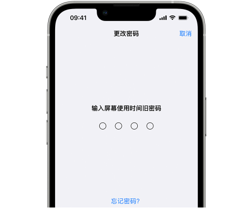 永德iPhone屏幕维修分享iPhone屏幕使用时间密码忘记了怎么办 