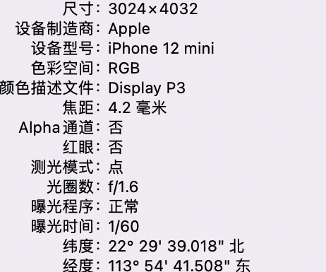 永德苹果15维修服务分享iPhone 15拍的照片太亮解决办法 