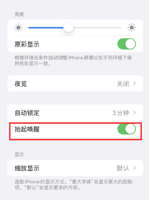 永德苹果授权维修站分享iPhone轻点无法唤醒怎么办