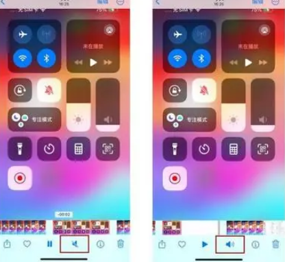 永德苹果15维修网点分享iPhone15录屏没有声音怎么办 