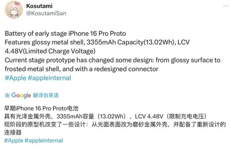 永德苹果16pro维修分享iPhone 16Pro电池容量怎么样