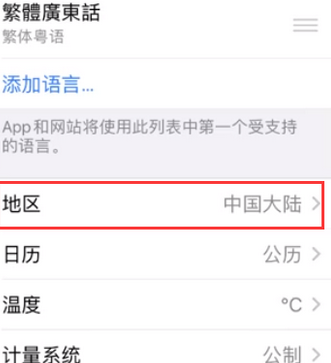 永德苹果无线网维修店分享iPhone无线局域网无法开启怎么办