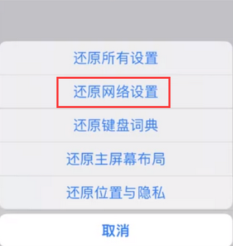 永德苹果无线网维修店分享iPhone无线局域网无法开启怎么办