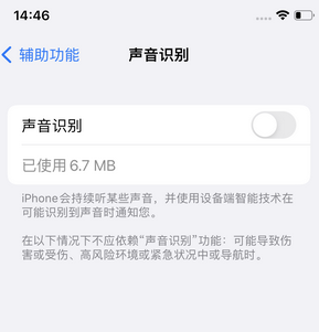 永德苹果锁屏维修分享iPhone锁屏时声音忽大忽小调整方法