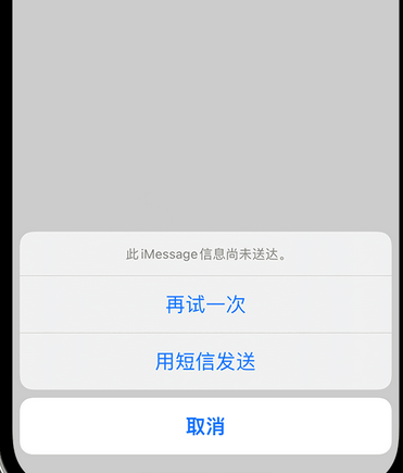 永德apple维修iPhone上无法正常发送iMessage信息