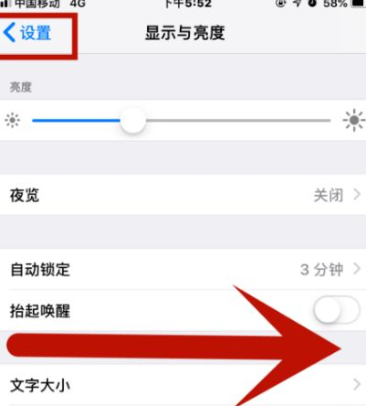 永德苹果维修网点分享iPhone快速返回上一级方法教程 