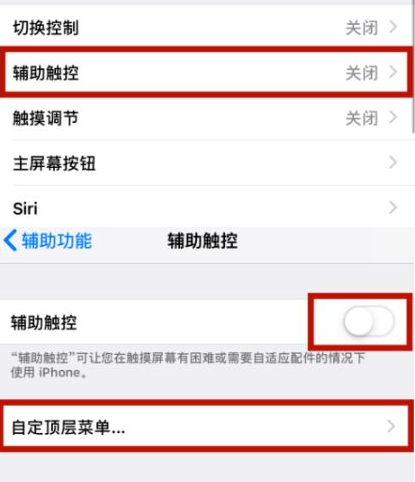 永德苹永德果维修网点分享iPhone快速返回上一级方法教程