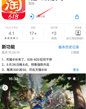 永德苹果维修站分享如何查看App Store软件下载剩余时间 