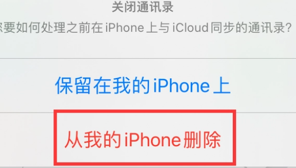 永德苹果14维修站分享iPhone14如何批量删除联系人