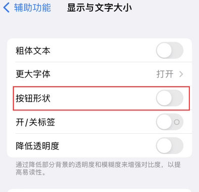 永德苹果换屏维修分享iPhone屏幕上出现方块按钮如何隐藏