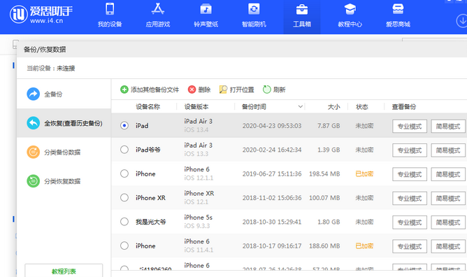 永德苹果14维修网点分享iPhone14如何增加iCloud临时免费空间