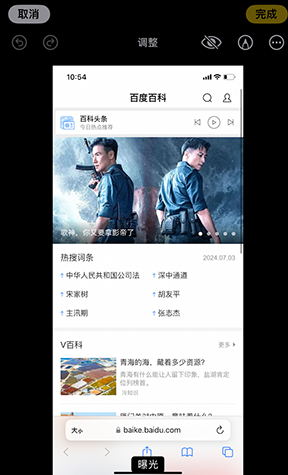 永德iPhone维修服务分享iPhone怎么批量修图