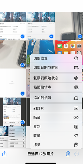 永德iPhone维修服务分享iPhone怎么批量修图