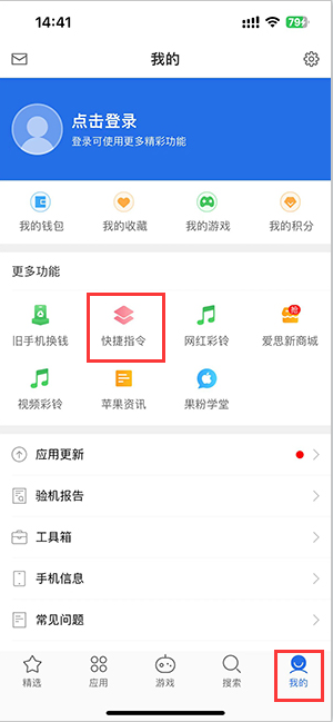 永德苹果服务中心分享iPhone的快捷指令如何使用 