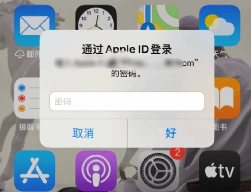 永德苹果设备维修分享无故多次要求输入AppleID密码怎么办 