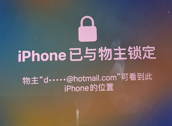 永德苹果维修分享iPhone登录别人的ID被远程锁了怎么办? 