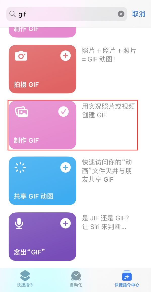 永德苹果手机维修分享iOS16小技巧:在iPhone上制作GIF图片 