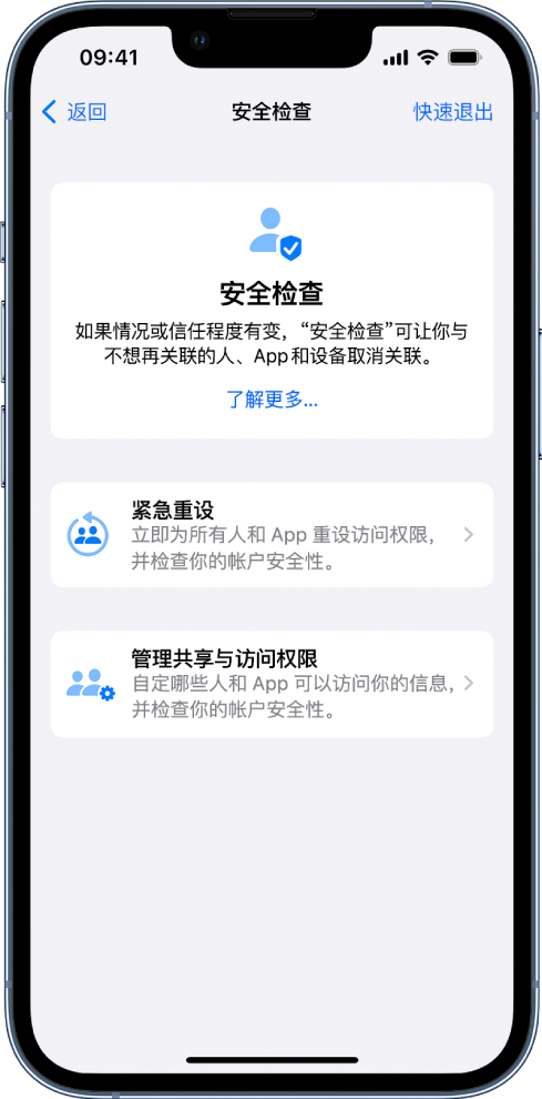 永德苹果手机维修分享iPhone小技巧:使用