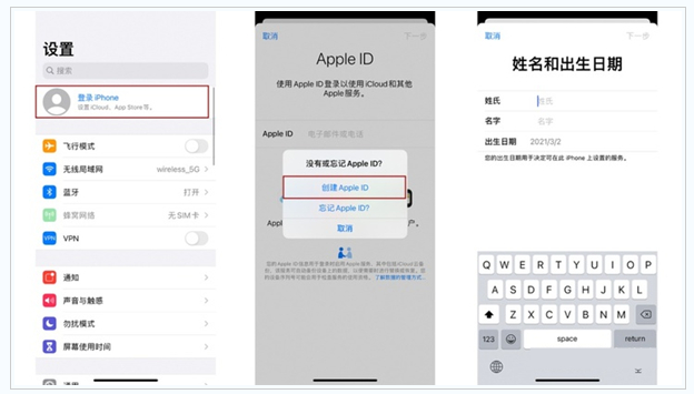 永德苹果维修网点分享:Apple ID有什么用?新手如何注册iPhone14 ID? 