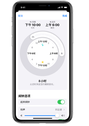 永德苹果14维修分享：iPhone14如何添加多个睡眠闹钟？ 