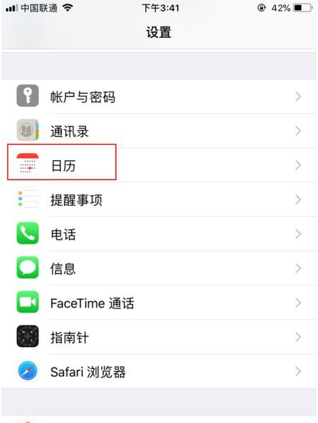 永德苹果14维修分享如何关闭iPhone 14锁屏上的农历显示 