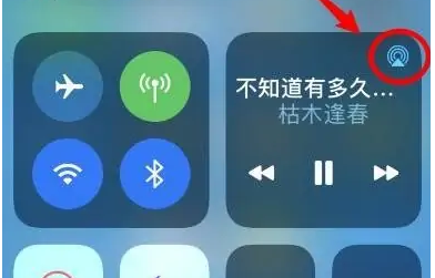 永德苹果14维修分享iPhone14连接两副耳机听歌方法教程 