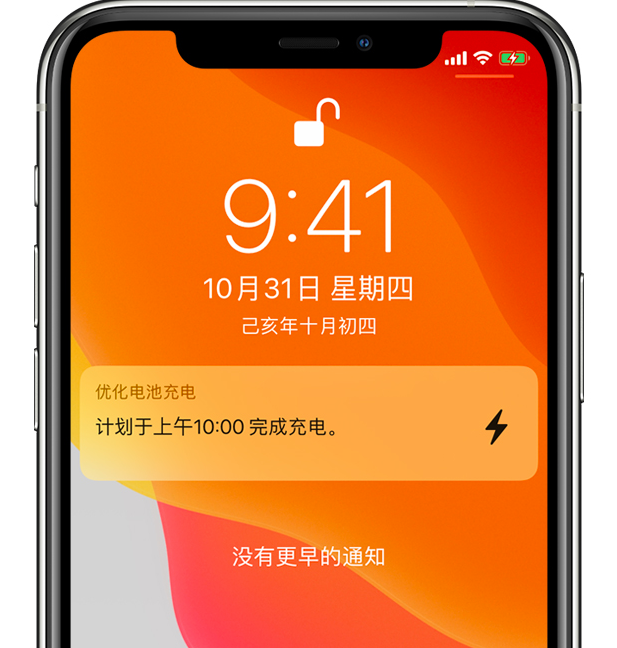 永德苹果手机维修分享iPhone 充不满电的原因 