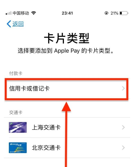 永德苹果手机维修分享使用Apple pay支付的方法 