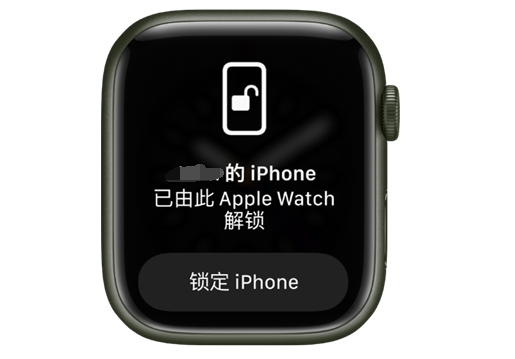 永德苹果手机维修分享用 AppleWatch 解锁配备面容 ID 的 iPhone方法 