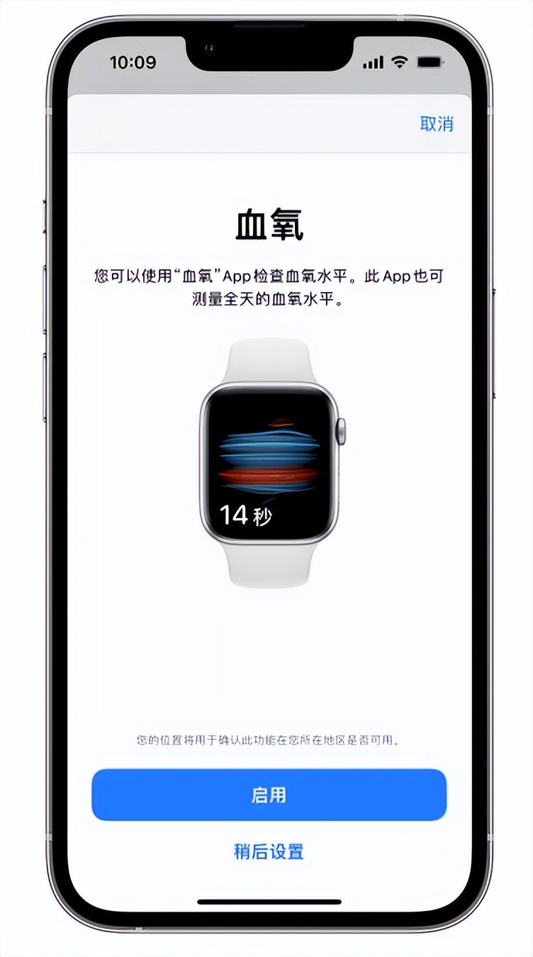 永德苹果14维修店分享使用iPhone 14 pro测血氧的方法 