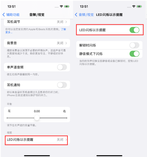 永德苹果14维修分享iPhone 14来电闪光灯开启方法 