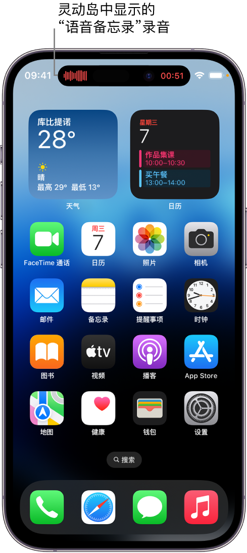 永德苹果14维修分享在 iPhone 14 Pro 机型中查看灵动岛活动和进行操作 