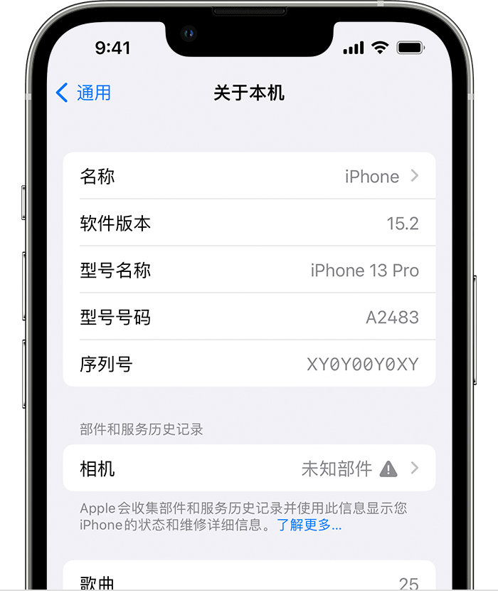 永德苹果维修分享iPhone 出现提示相机“未知部件”是什么原因？ 