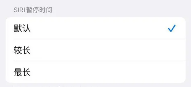 永德苹果维修分享iOS 16上隐藏的Siri的四种新用法 