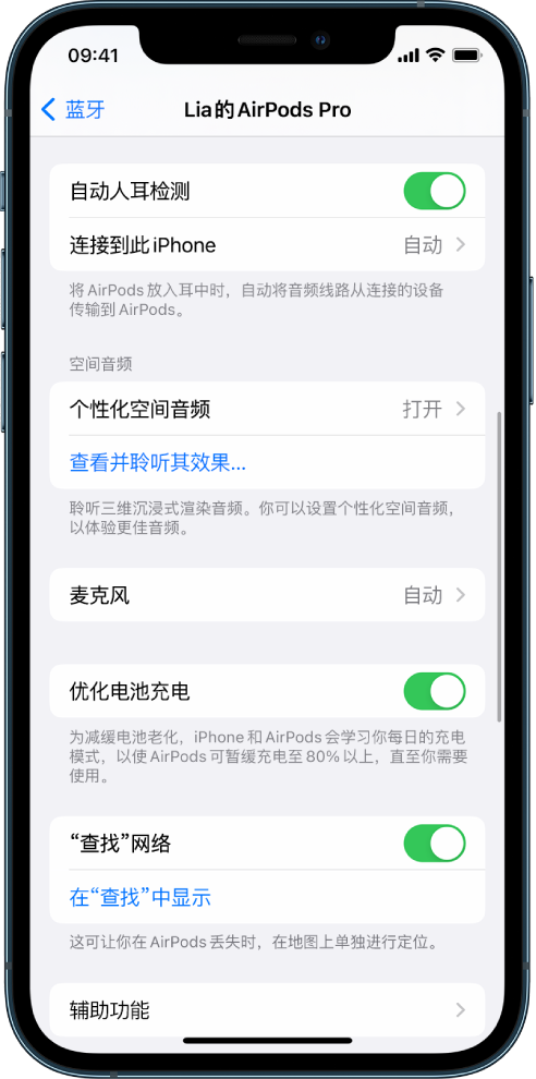 永德苹果手机维修分享如何通过 iPhone “查找”功能定位 AirPods 