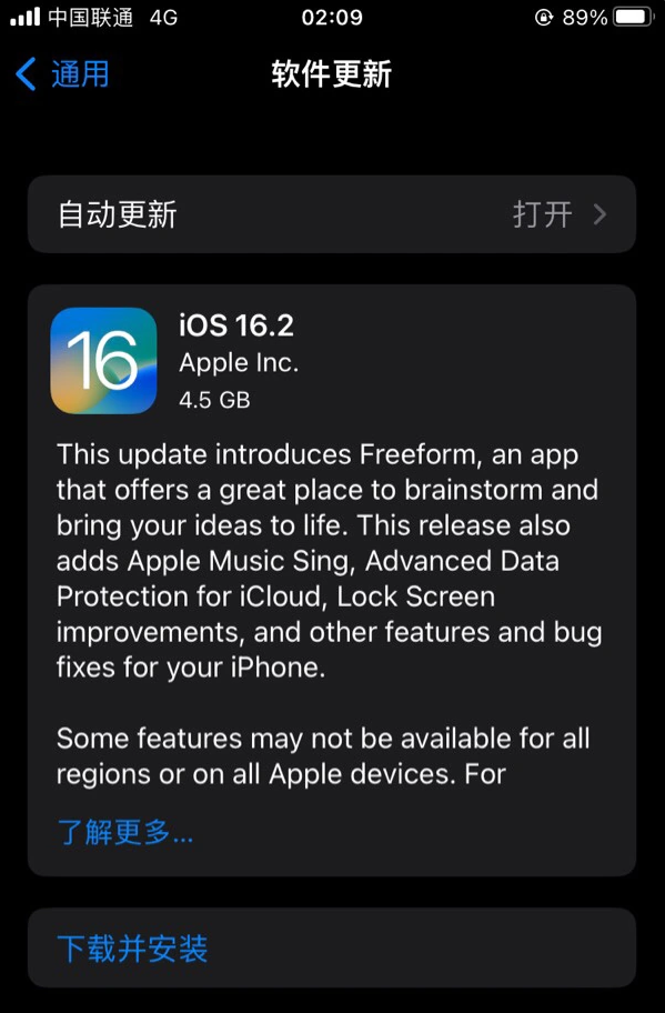 永德苹果服务网点分享为什么说iOS 16.2 RC版非常值得更新 