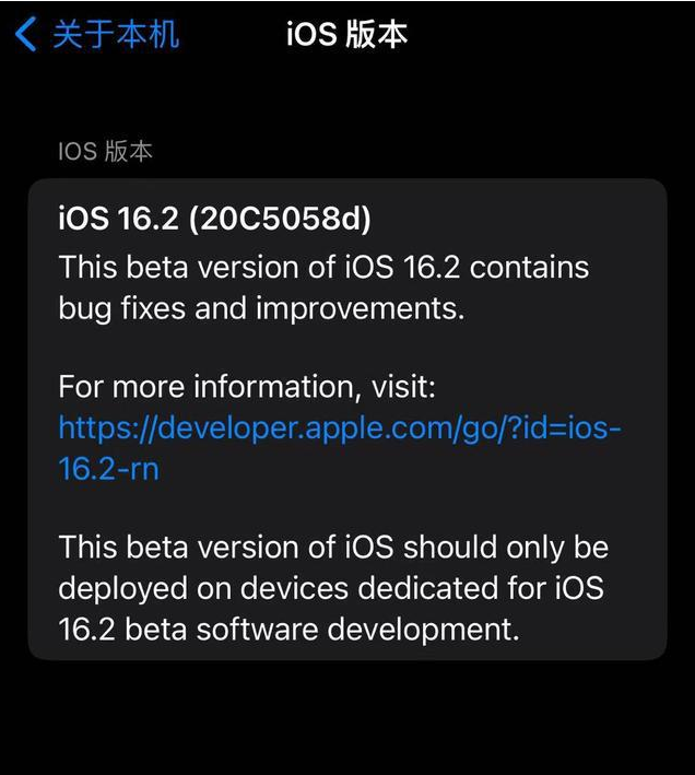永德苹果手机维修分享iOS16.2beta4更新内容及升级建议 