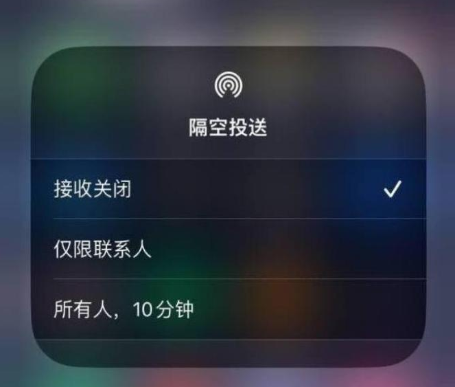 永德苹果14维修分享iPhone 14 Pro如何开启隔空投送 