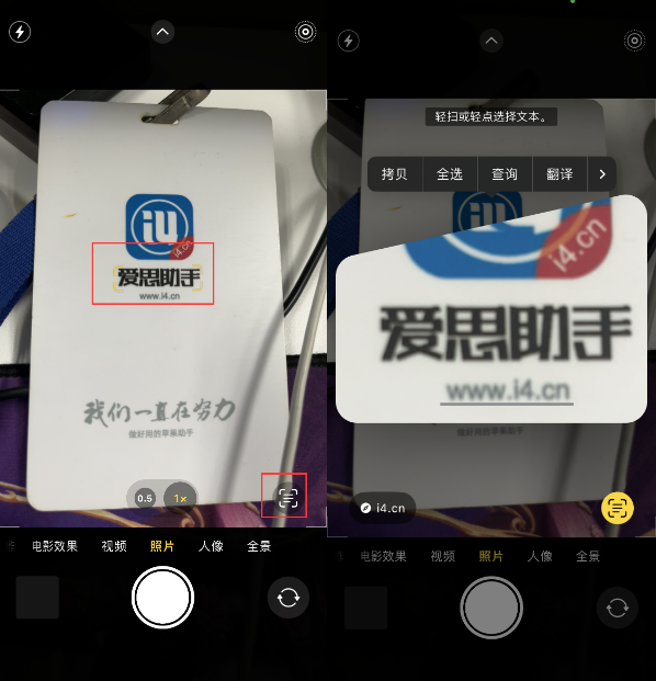 永德苹果手机维修分享升级iOS 16后如何通过相机翻译文本 