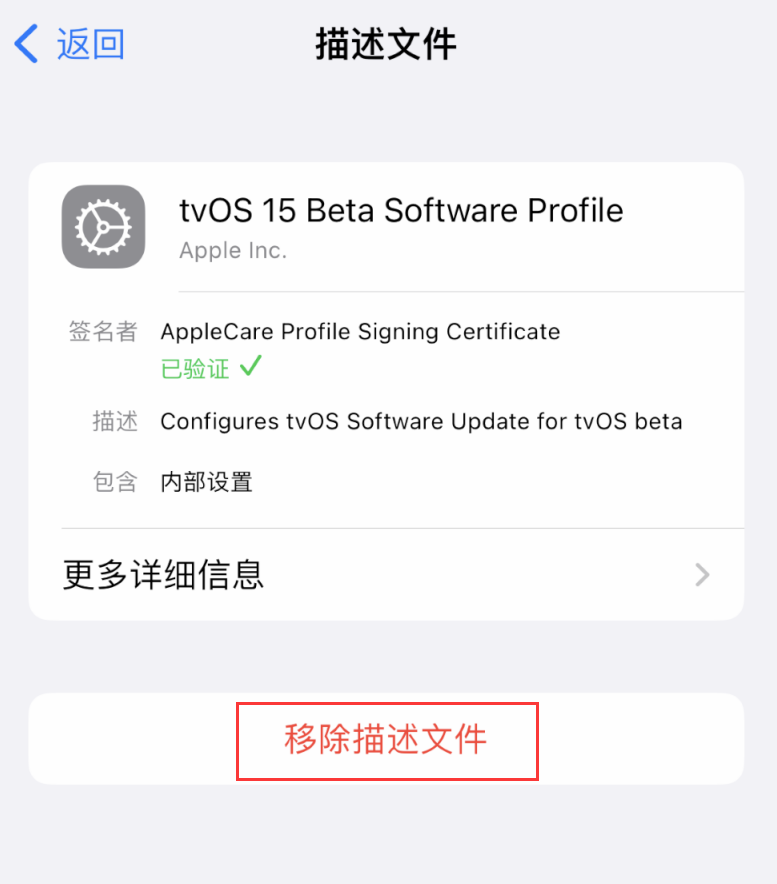 永德苹果手机维修分享iOS 16 屏蔽系统更新教程 