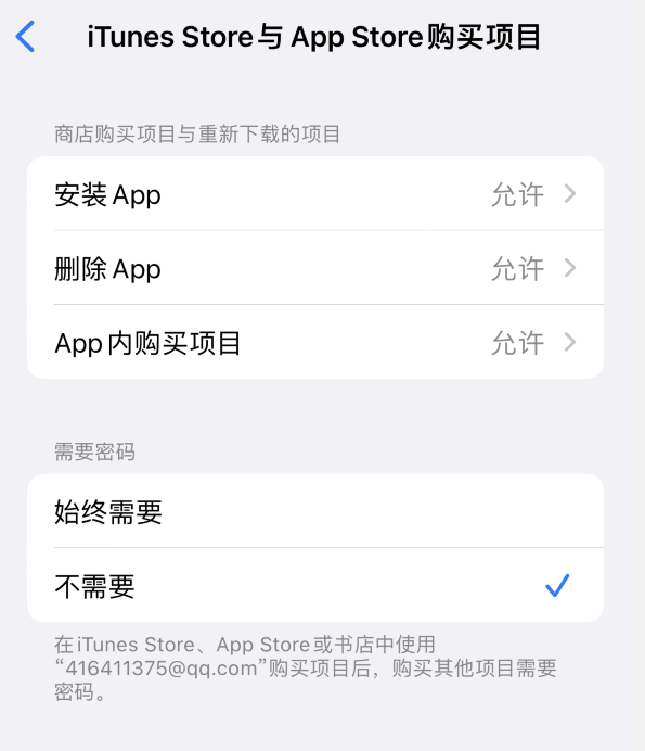 永德苹果14维修分享误删除或找不到 iPhone 14 系列机型中的内置应用怎么办 