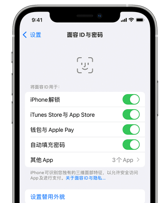 永德苹果手机维修分享升级iOS 16 后 Face ID不可用怎么办 