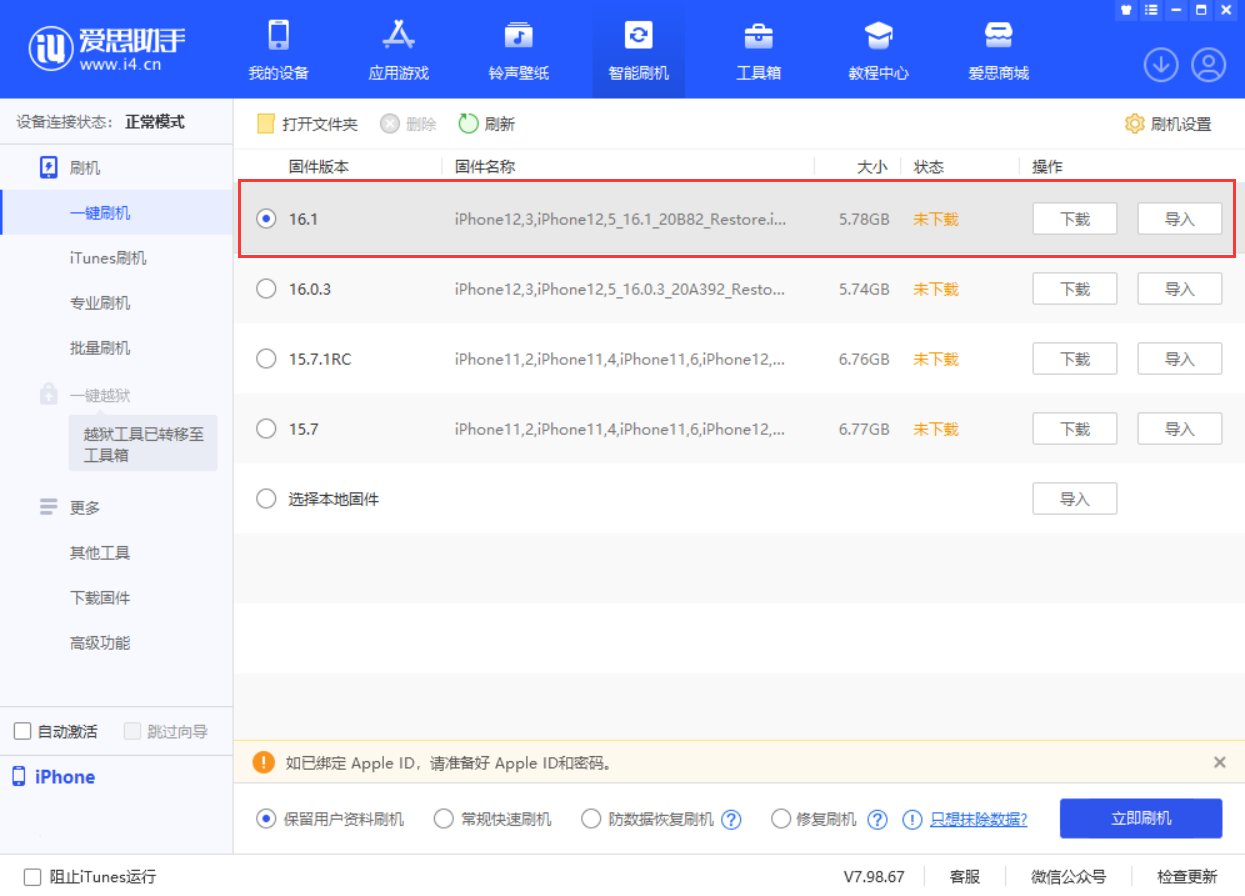 永德苹果手机维修分享iOS 16.1正式版新增了哪些新功能 