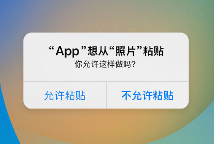 永德苹果手机维修分享iPhone 复制粘贴弹窗太烦人？终于可以在 iOS 16.1 中设置关闭了 