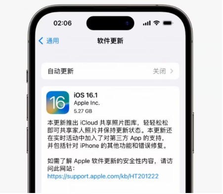永德苹果手机维修分享iOS16.1RC版升级反馈汇总 