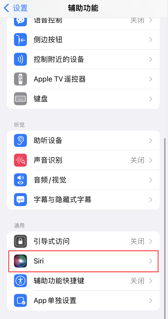 永德苹果手机维修分享iOS 16 支持让 Siri 通过 iPhone 扬声器播报通知和来电 