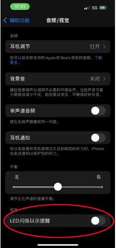 永德苹果14维修分享iPhone 14如何开启或关闭来电闪光灯 