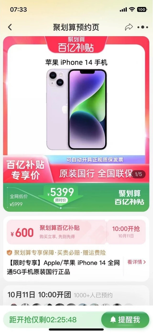 永德苹果14维修分享买iPhone14还是iPhone13 